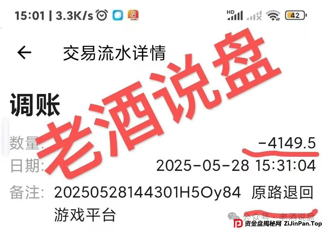 紧急预警：【双喜社区】彩票跟单资金盘已经单割，车门已经焊死，大家及时止损。