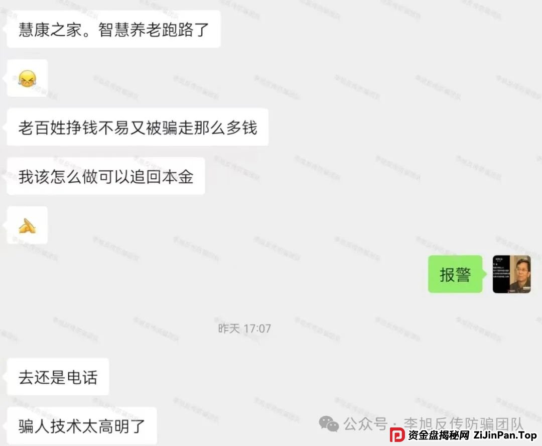 骗子收网了！多项目跑路！警惕这18个项目涉嫌非法集资、传销诈骗！开始集体收割了！