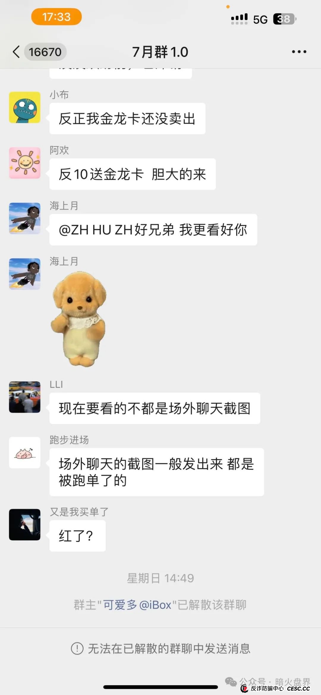 【曝光】“IBOX链盒”数藏类杀猪盘骗局内幕曝光,操盘团伙收割数百亿! 【曝光】“IBOX链盒”数藏类杀猪盘骗局内幕曝光,操盘团伙收割数百亿!