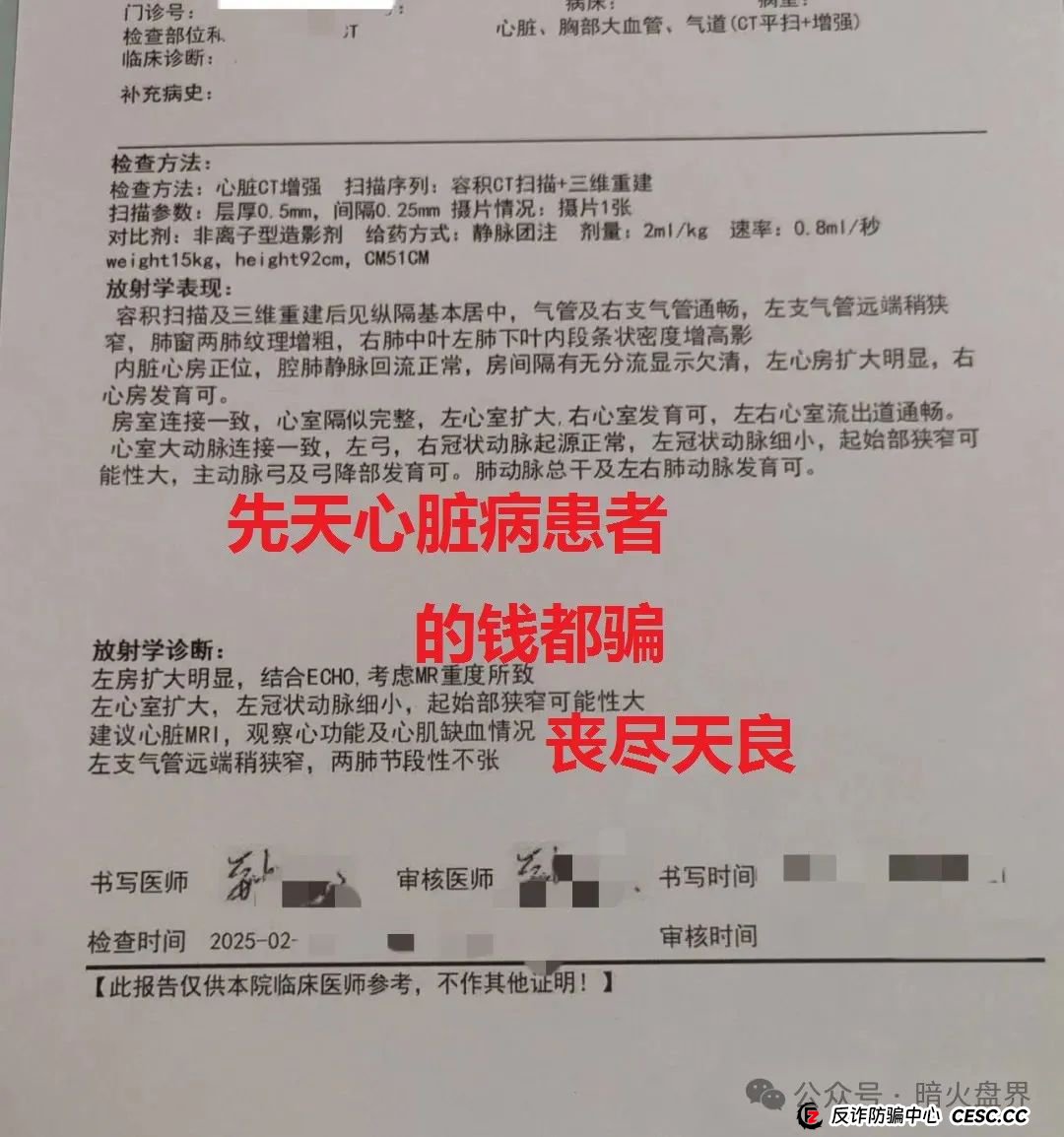【曝光】“IBOX链盒”数藏类杀猪盘骗局内幕曝光,操盘团伙收割数百亿! 【曝光】“IBOX链盒”数藏类杀猪盘骗局内幕曝光,操盘团伙收割数百亿!