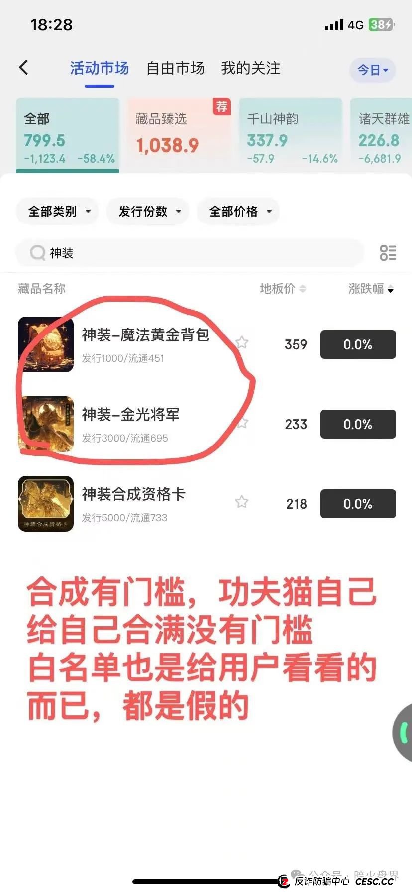 【曝光】“IBOX链盒”数藏类杀猪盘骗局内幕曝光,操盘团伙收割数百亿! 【曝光】“IBOX链盒”数藏类杀猪盘骗局内幕曝光,操盘团伙收割数百亿!