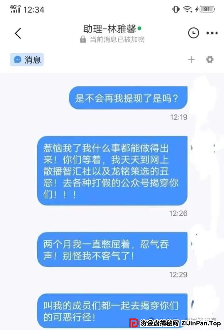 红色预警 | 嘉升策选(嘉货优选)本质就是一个跟单资金盘骗局,其操盘团队就是龙铭策选背后的诈骗集团! 红色预警 | 嘉升策选(嘉货优选)本质就是一个跟单资金盘骗局,其操盘团队就是龙铭策选背后的诈骗集团!