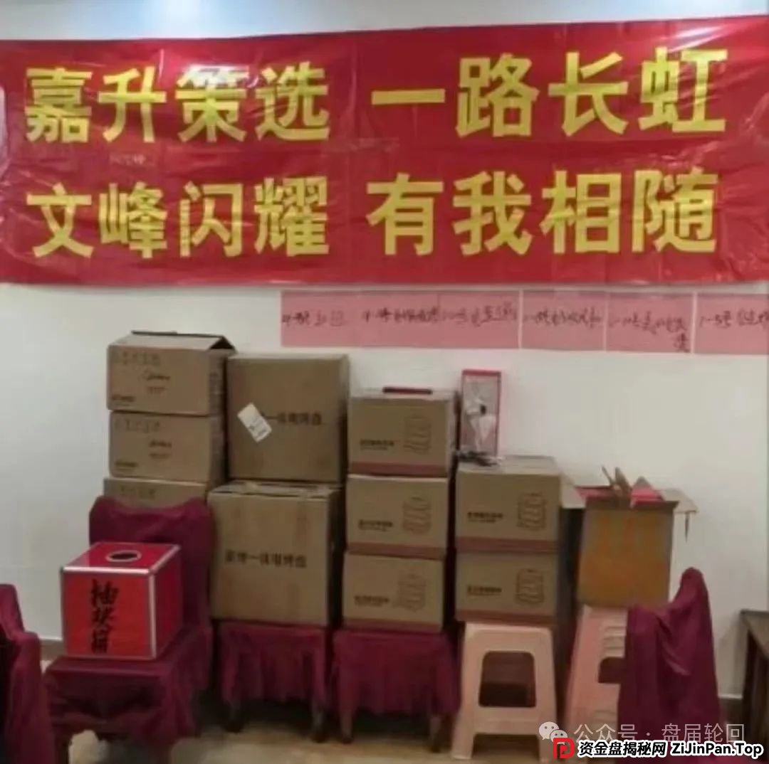 红色预警 | 嘉升策选(嘉货优选)本质就是一个跟单资金盘骗局,其操盘团队就是龙铭策选背后的诈骗集团! 红色预警 | 嘉升策选(嘉货优选)本质就是一个跟单资金盘骗局,其操盘团队就是龙铭策选背后的诈骗集团!