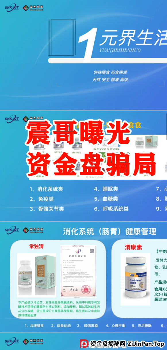 震哥带你扒皮“双合元界”资金盘骗局:买车返现全是坑! 震哥带你扒皮“双合元界”资金盘骗局:买车返现全是坑!