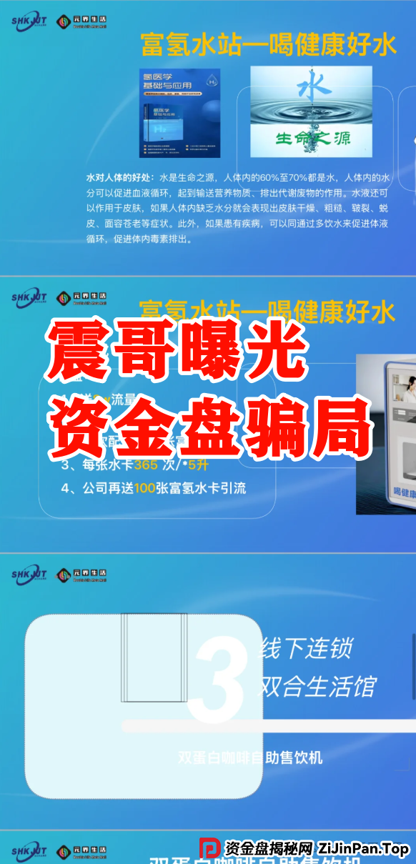 震哥带你扒皮“双合元界”资金盘骗局:买车返现全是坑! 震哥带你扒皮“双合元界”资金盘骗局:买车返现全是坑!