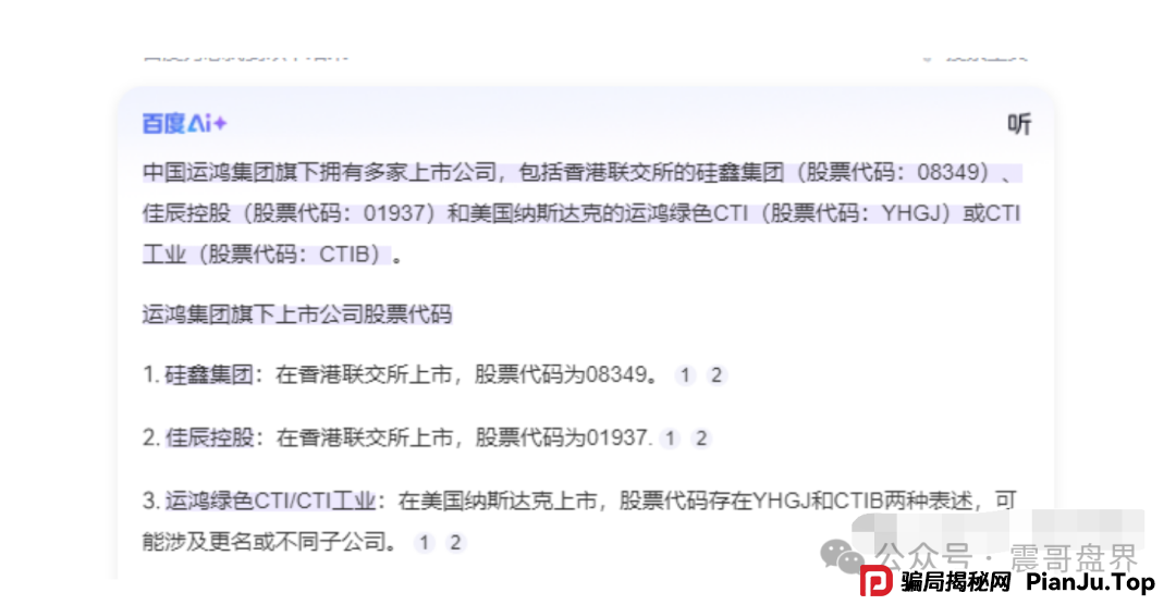 运鸿原始股骗局大起底:震哥带你扒皮万亿泡沫 运鸿原始股骗局大起底:震哥带你扒皮万亿泡沫