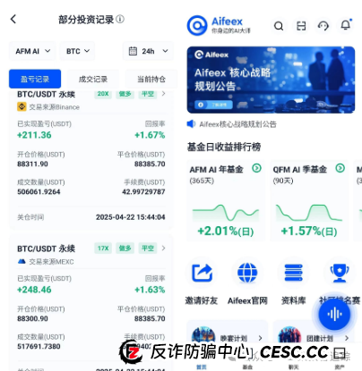 曝光几个跟单资金盘骗局,AiFeex(艾菲克斯),金都娱乐,盈瑞资管,维加斯(VEGAS基金会),已经开始单割! 曝光几个跟单资金盘骗局,AiFeex(艾菲克斯),金都娱乐,盈瑞资管,维加斯(VEGAS基金会),已经开始单割!