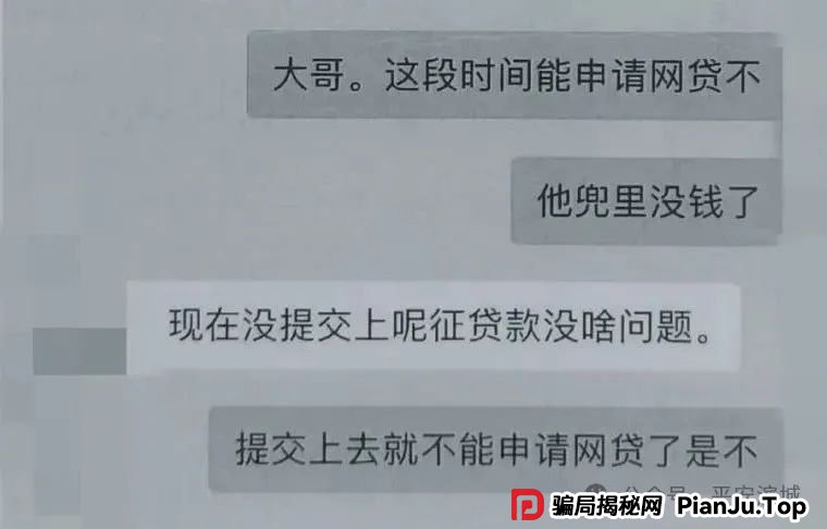 自导自演“贷款双簧”,这个“戏精”栽了! 自导自演“贷款双簧”,这个“戏精”栽了!