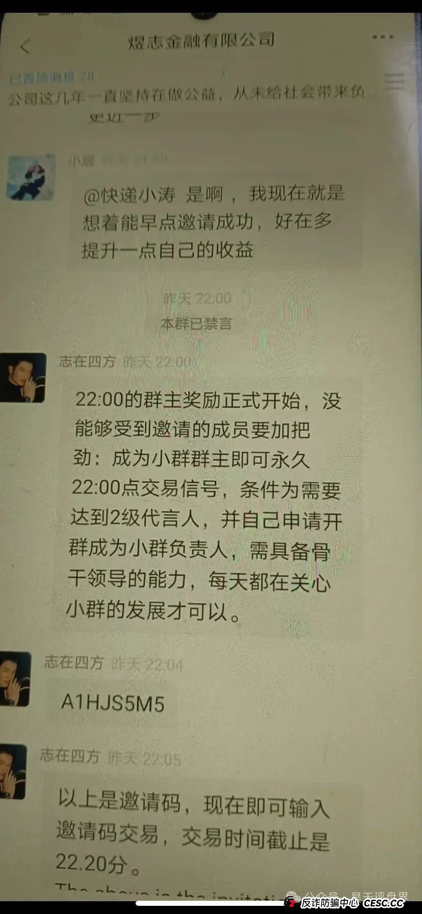 【煜志金融】带单类资金盘骗局,大量单割会员,操盘手威哥目前又圈了1个多亿了,即将崩盘跑路! 【煜志金融】带单类资金盘骗局,大量单割会员,操盘手威哥目前又圈了1个多亿了,即将崩盘跑路!
