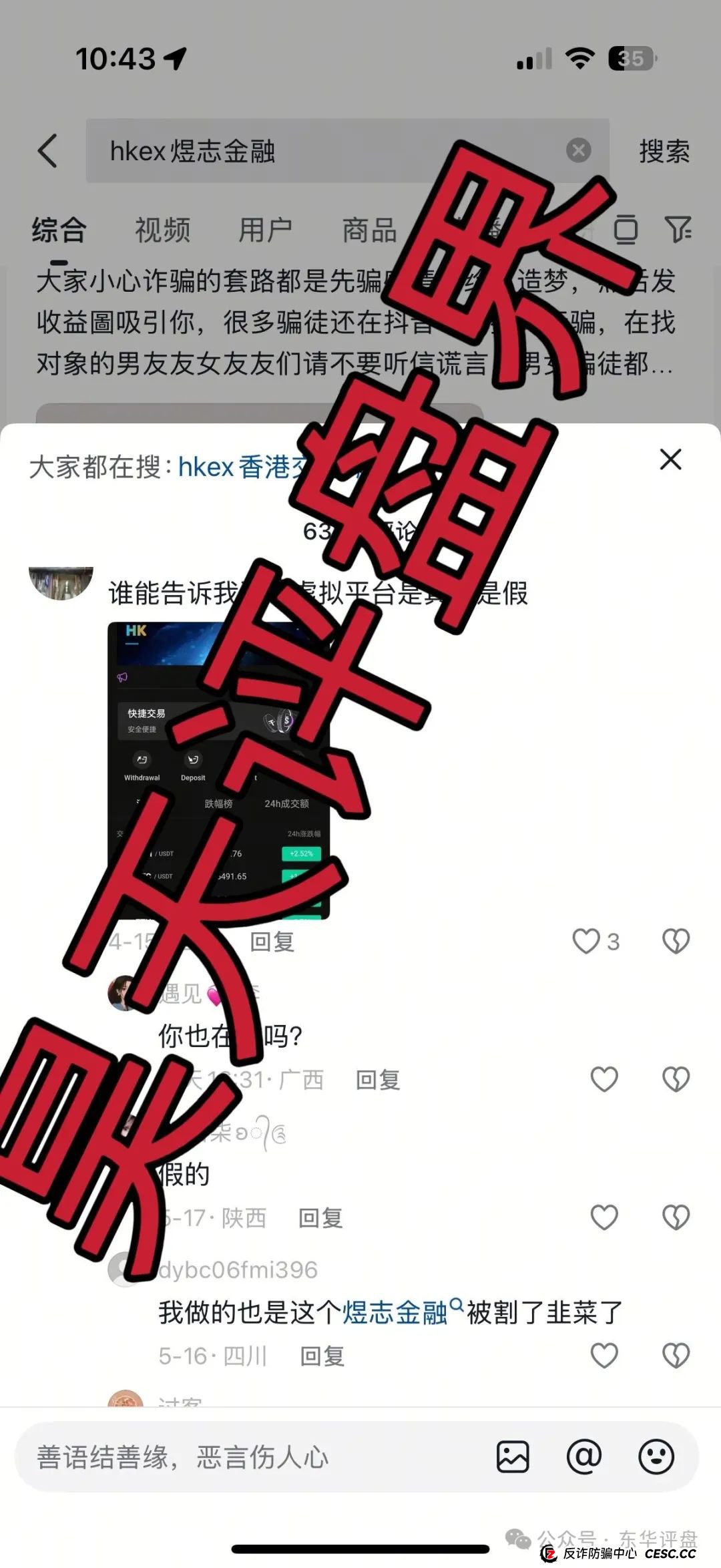 【煜志金融】带单类资金盘骗局,大量单割会员,操盘手威哥目前又圈了1个多亿了,即将崩盘跑路! 【煜志金融】带单类资金盘骗局,大量单割会员,操盘手威哥目前又圈了1个多亿了,即将崩盘跑路!