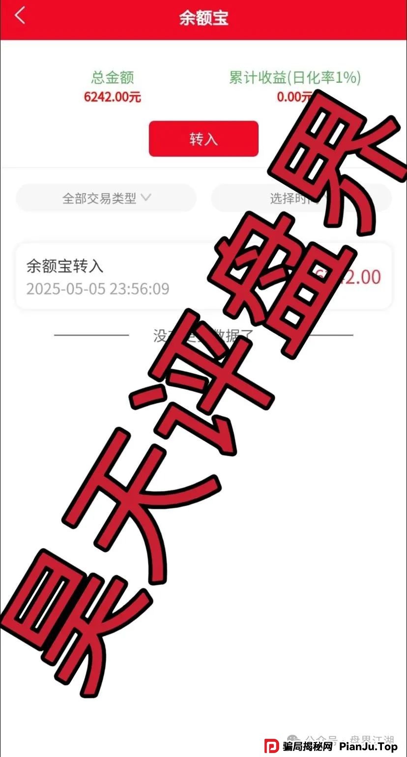 精英联盟:股票跟单类资金盘骗局,操盘手多次开盘诈骗,典型的韭菜盘,看见一定要远离! 精英联盟:股票跟单类资金盘骗局,操盘手多次开盘诈骗,典型的韭菜盘,看见一定要远离!