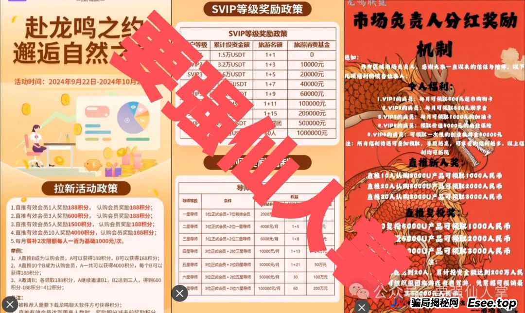 【“龙鸣联盟”龙盈宝】高风险预警,抓紧时间撤离吧!! 【“龙鸣联盟”龙盈宝】高风险预警,抓紧时间撤离吧!!