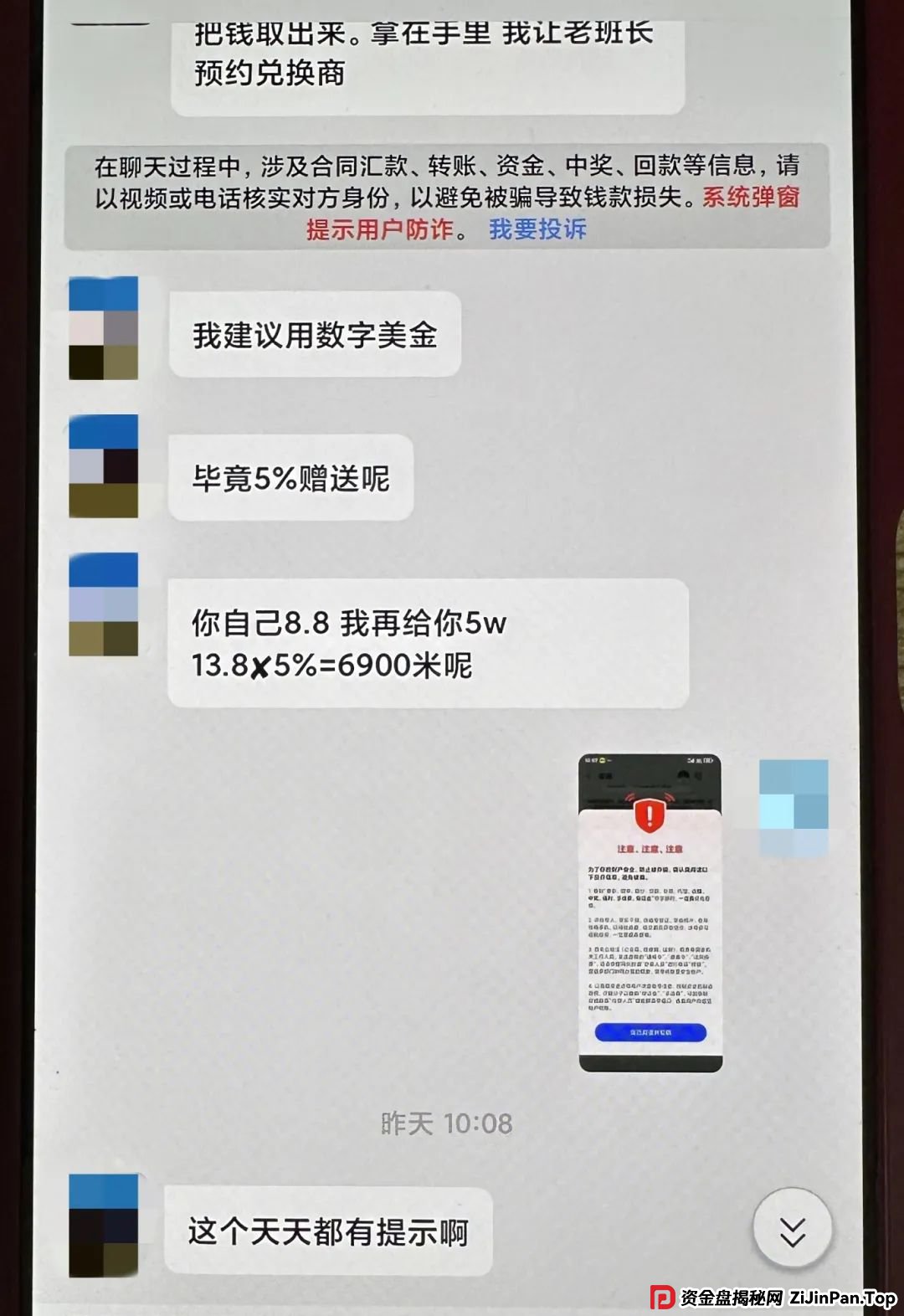 她与“军官”速成恋爱，险被骗8万！