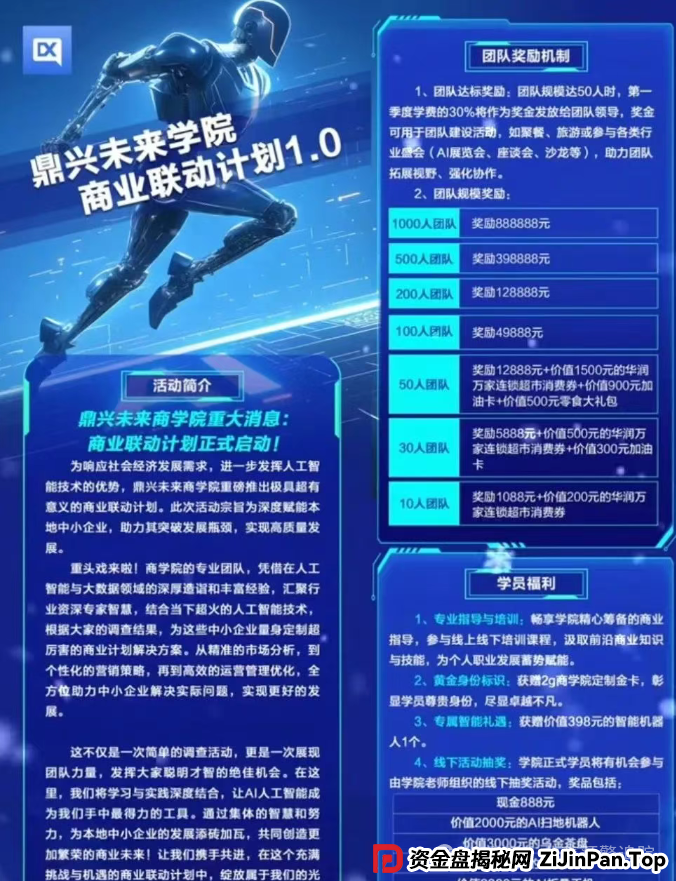 警惕:加密牛 Crypto Bull BNB,鼎兴未来商学院,英豪定投彩(英豪娱乐城),富盈邦资金盘骗局,千万别被骗了,快要跑路了! 警惕:加密牛 Crypto Bull BNB,鼎兴未来商学院,英豪定投彩(英豪娱乐城),富盈邦资金盘骗局,千万别被骗了,快要跑路了!