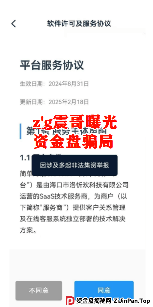 【公信资本】资金盘换壳重生?震哥警告:元大旧局,别再上当! 【公信资本】资金盘换壳重生?震哥警告:元大旧局,别再上当!