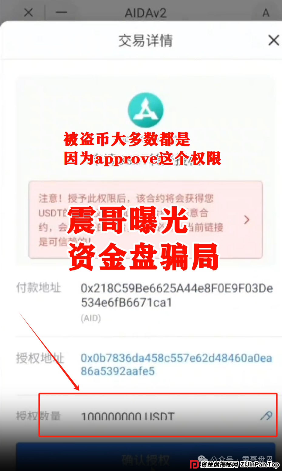 爆料AIDAv2(艾达宝)柬埔寨杀猪盘现形记!谨慎钱包安全,骗局黑幕全曝光! 爆料AIDAv2(艾达宝)柬埔寨杀猪盘现形记!谨慎钱包安全,骗局黑幕全曝光!