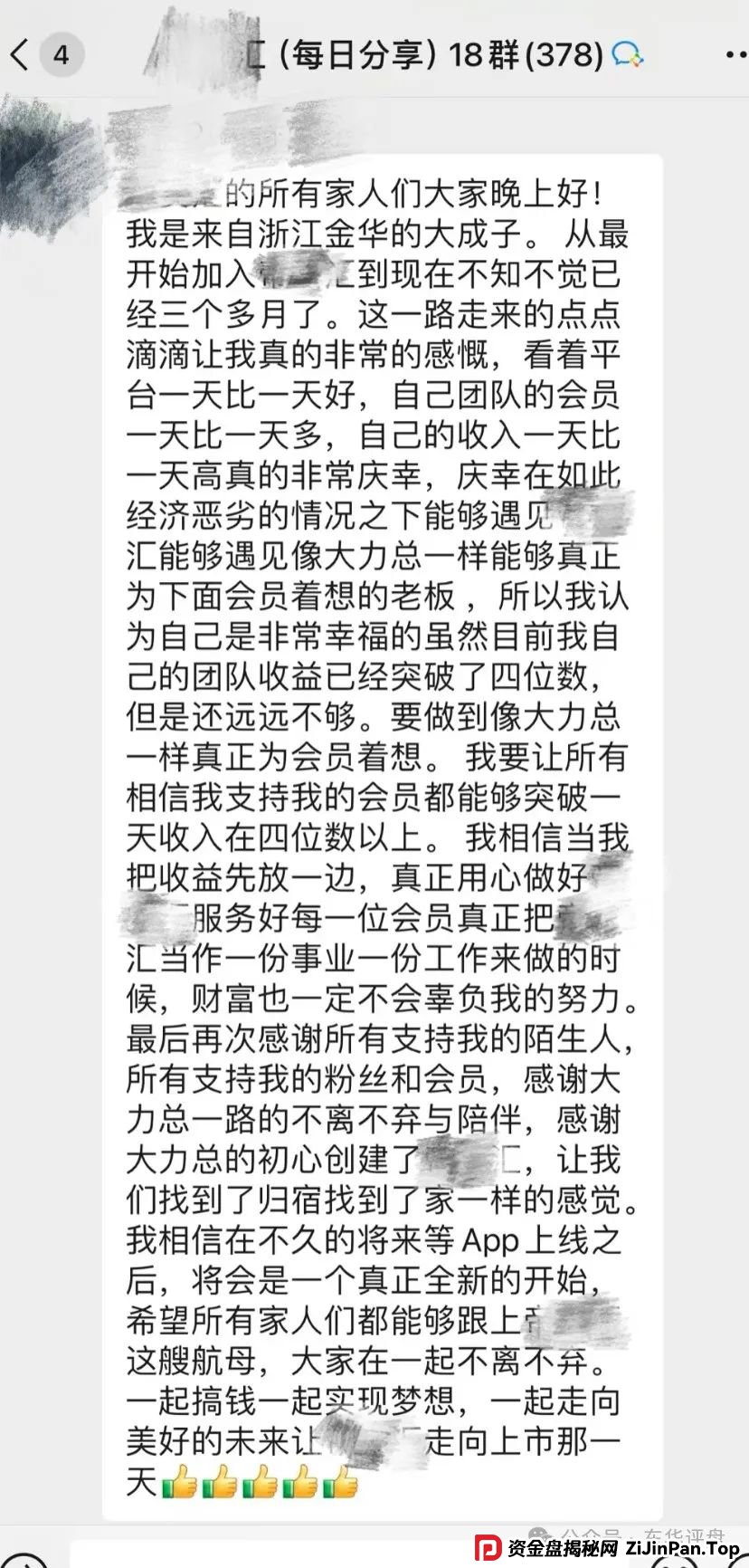 帝安汇app是正规的吗?浅谈帝安汇拼团是不是资金盘骗局 帝安汇app是正规的吗?浅谈帝安汇拼团是不是资金盘骗局
