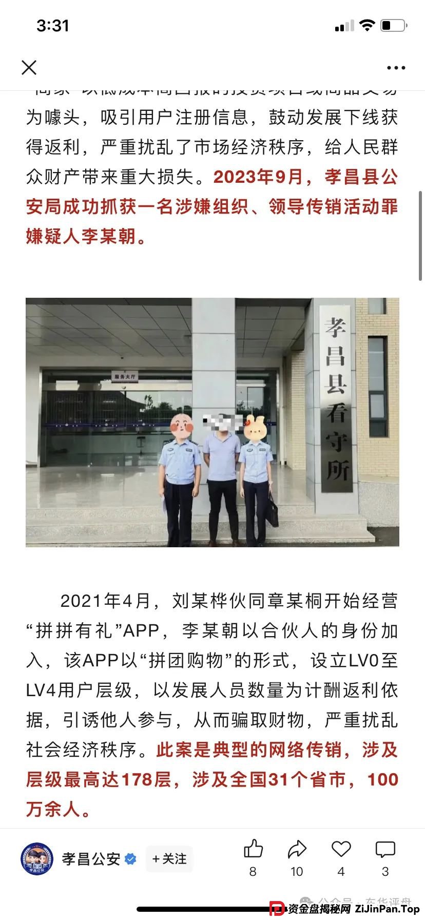 帝安汇app是正规的吗?浅谈帝安汇拼团是不是资金盘骗局 帝安汇app是正规的吗?浅谈帝安汇拼团是不是资金盘骗局