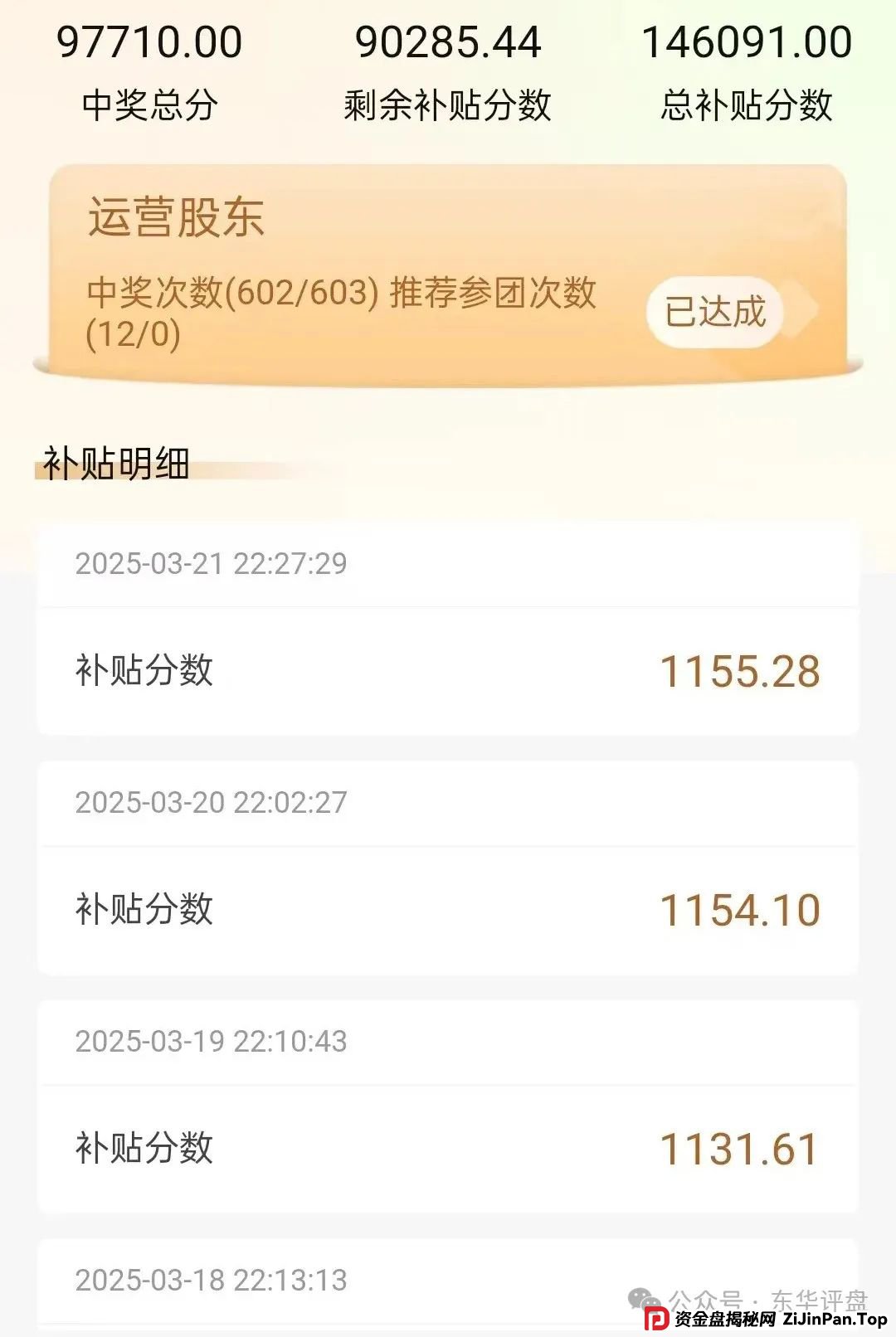 帝安汇app是正规的吗?浅谈帝安汇拼团是不是资金盘骗局 帝安汇app是正规的吗?浅谈帝安汇拼团是不是资金盘骗局