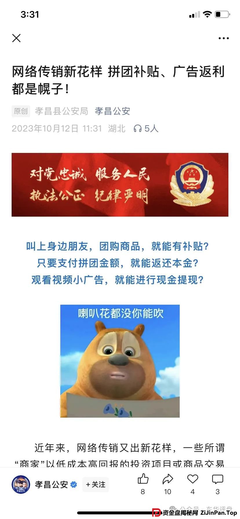 帝安汇app是正规的吗?浅谈帝安汇拼团是不是资金盘骗局 帝安汇app是正规的吗?浅谈帝安汇拼团是不是资金盘骗局