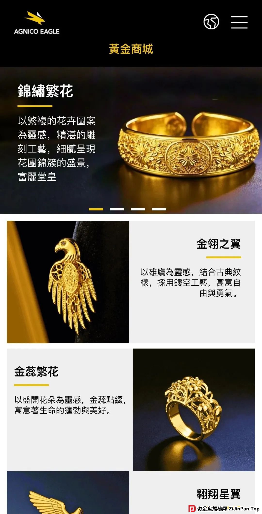 伊格尔矿业—AGNICO EAGLE,涉嫌非法吸收公众存款,注意警惕。 伊格尔矿业—AGNICO EAGLE,涉嫌非法吸收公众存款,注意警惕。