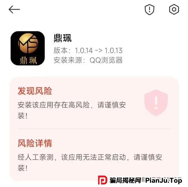 警惕:南华金融(鼎珮证券)股票带单跟单类资金盘骗局,操盘手圈钱几千万,即将崩盘! 警惕:南华金融(鼎珮证券)股票带单跟单类资金盘骗局,操盘手圈钱几千万,即将崩盘!