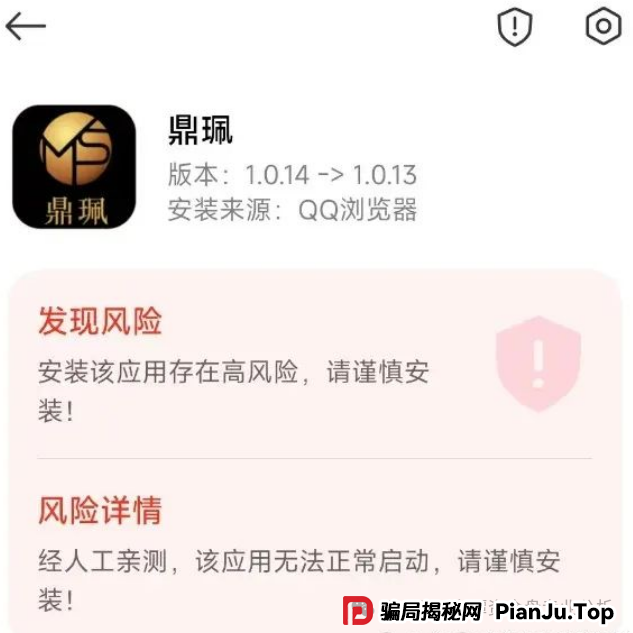 曝光一个打着"香港南华金融"和"鼎珮证券"旗号的股票类资金盘骗局,正在疯狂收割投资者,即将面临崩盘跑路! 曝光一个打着"香港南华金融"和"鼎珮证券"旗号的股票类资金盘骗局,正在疯狂收割投资者,即将面临崩盘跑路!