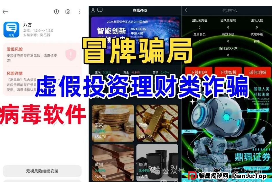 曝光一个打着"香港南华金融"和"鼎珮证券"旗号的股票类资金盘骗局,正在疯狂收割投资者,即将面临崩盘跑路! 曝光一个打着"香港南华金融"和"鼎珮证券"旗号的股票类资金盘骗局,正在疯狂收割投资者,即将面临崩盘跑路!
