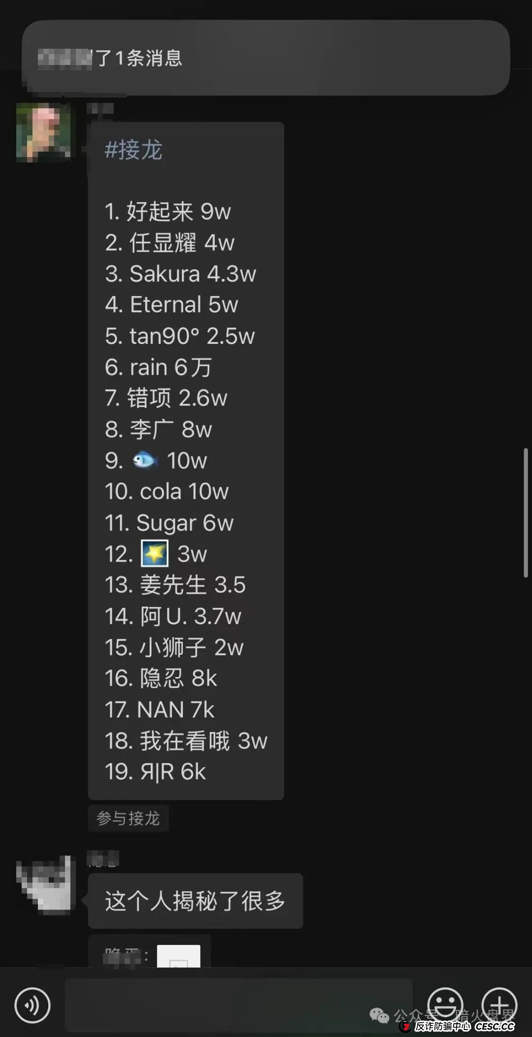 【曝光】“ibox链盒”数藏类资金盘骗局高度预警，操盘团伙开始单割！