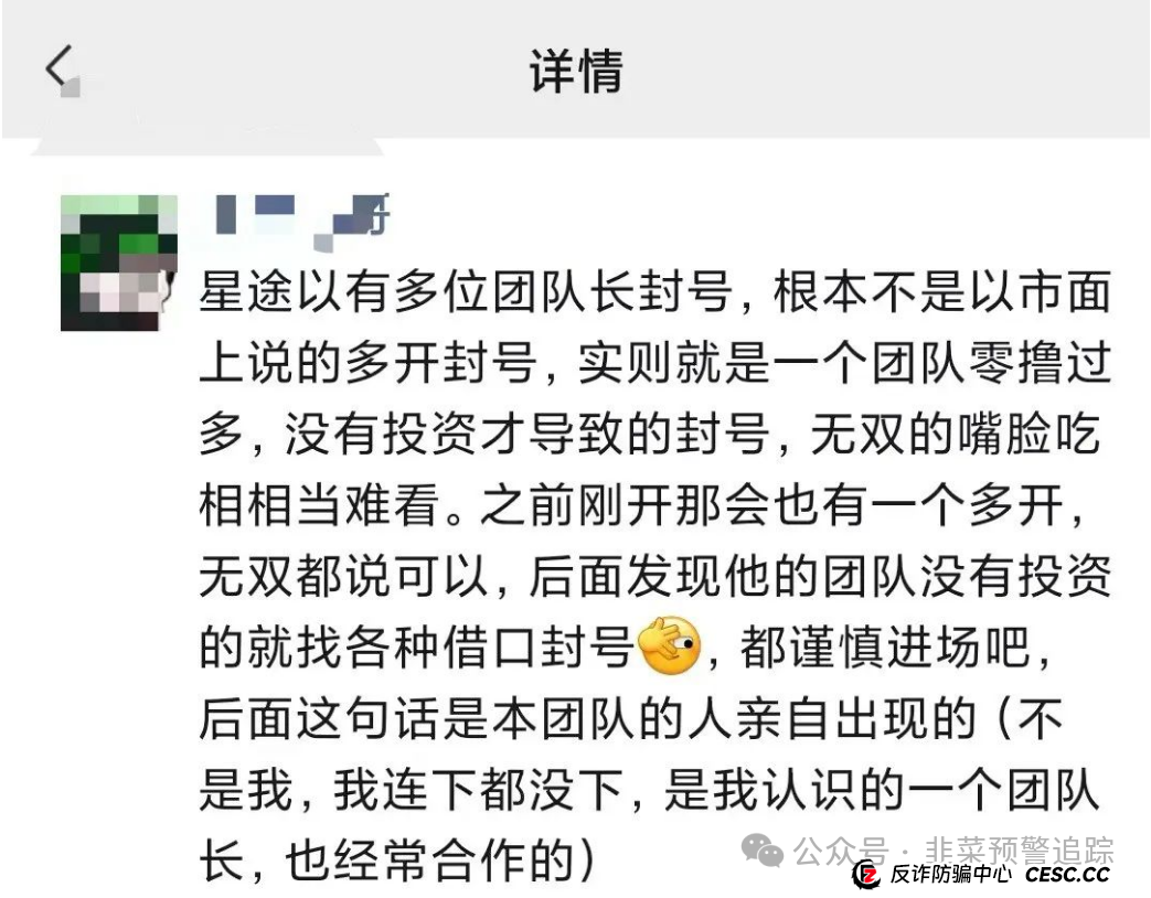 高危预警!赤峰黄金,智联星途,全民算力,富氢星链等资金盘项目即将圈钱跑路,谁玩谁填坑