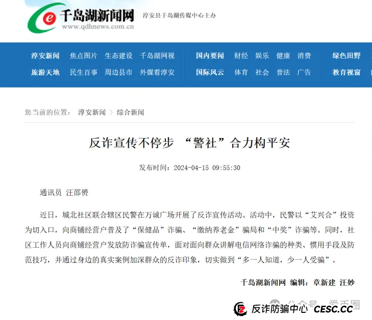 各地公安、政府机构发布艾兴合风险预警,涉嫌非法集资,即将要崩盘! 各地公安、政府机构发布艾兴合风险预警,涉嫌非法集资,即将要崩盘!