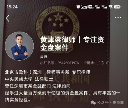 律师说法：艾兴合是不是资金盘？