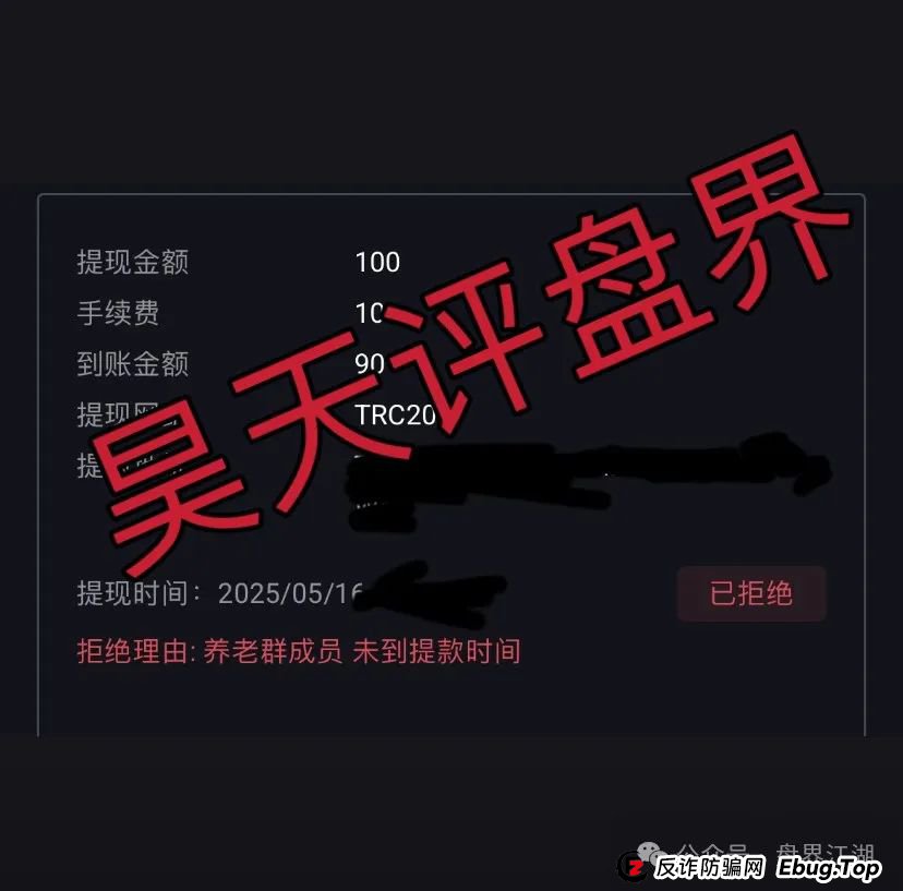 荣辉资产跟单类资金盘骗局,之前昊天就预警过,目前已经开始大量单割,高度预警,即将崩盘跑路!