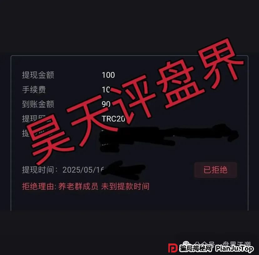 《荣辉资产》资金盘骗局崩盘倒计时!疯狂单割团队,高度预警