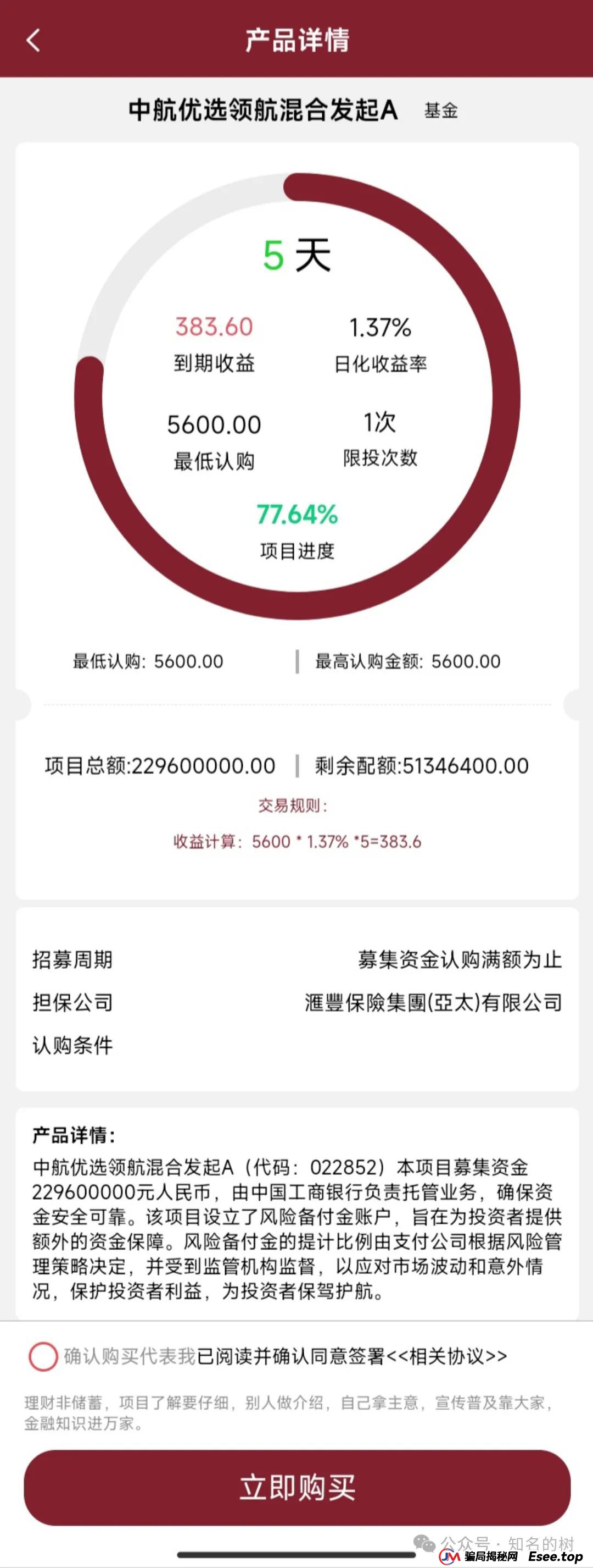 揭秘资金盘“先锋领航”Vanguard一个套牌虚拟盘