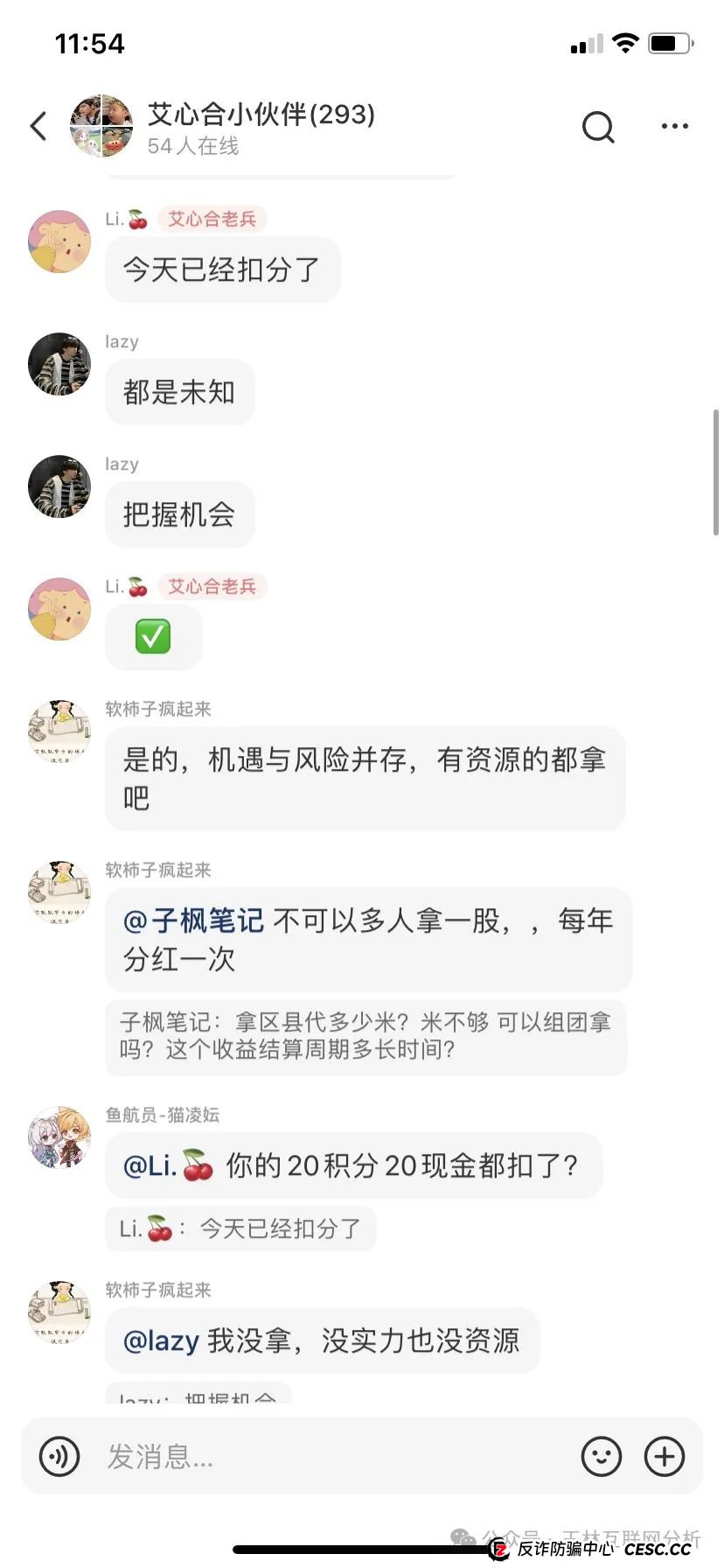 5月20日最新资金盘项目骗局曝光,艾兴合,英豪定投彩(英豪娱乐城)随时可能卷钱跑路!