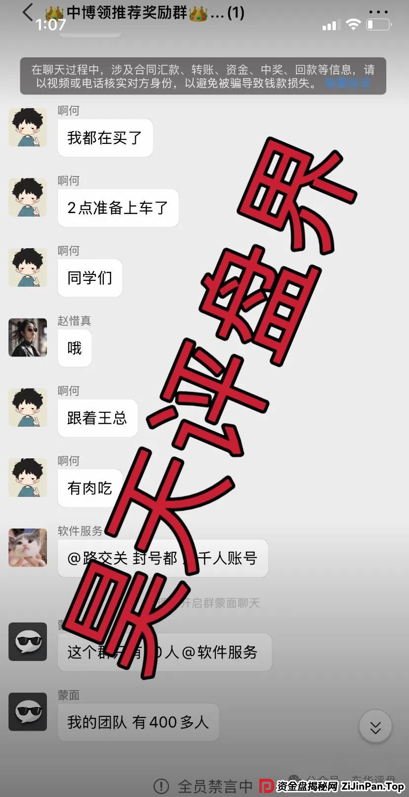 中博交易所靠谱吗？中博交易所跟单类资金盘骗局，即将崩盘跑路！