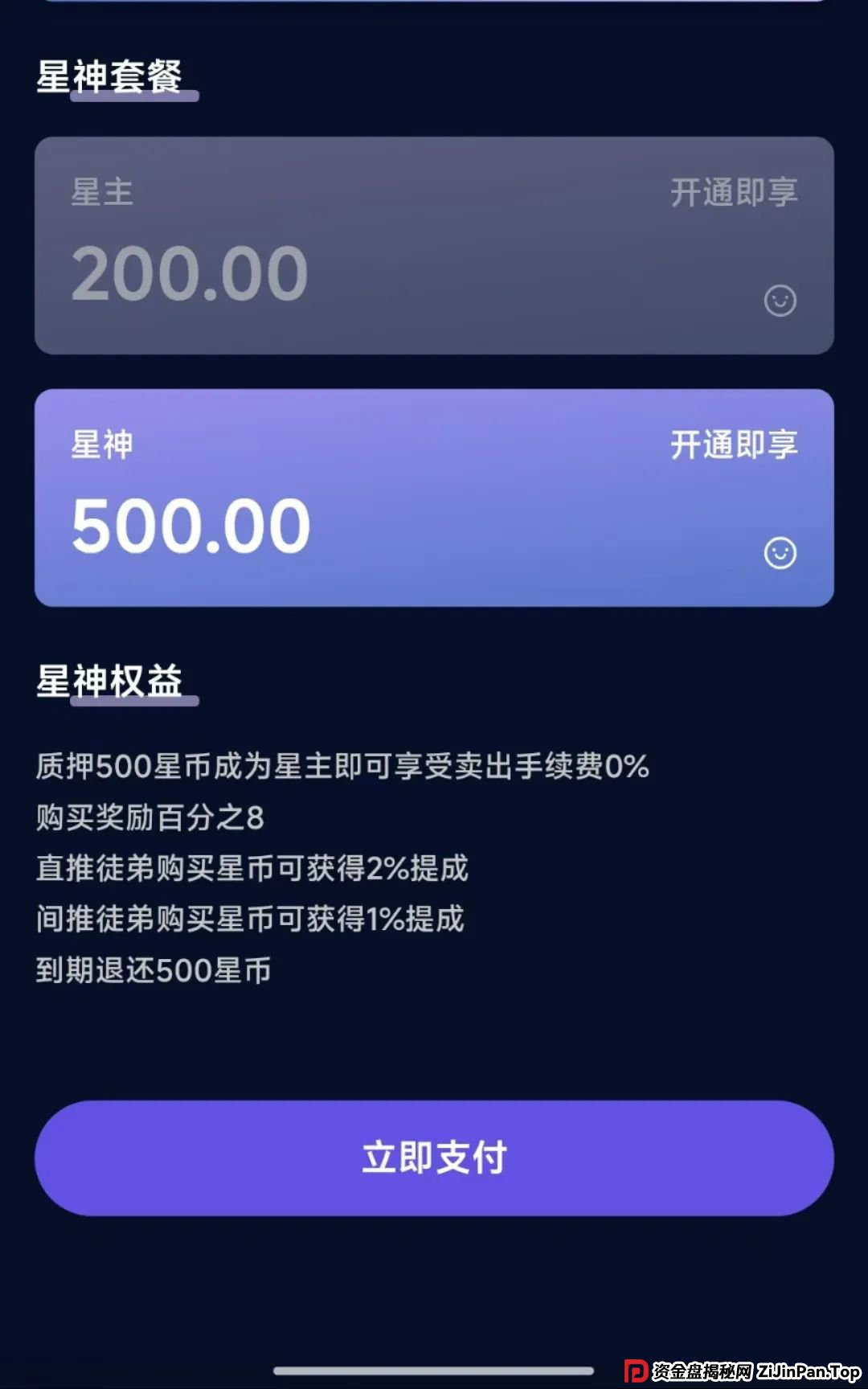 盘讯 | 最新资金盘项目曝光，快闪视频,AP优卡,HF REALX融通链,Mexim,Swanky,金恒合约,新创人，有些已经处于崩盘跑路的边缘了！