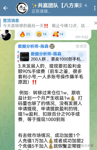 曝光几个诈骗资金盘，共创国际，AXEX，Cbonds，天体交易所，东望集团，众一商学院sky2025还没入的千万别入了！