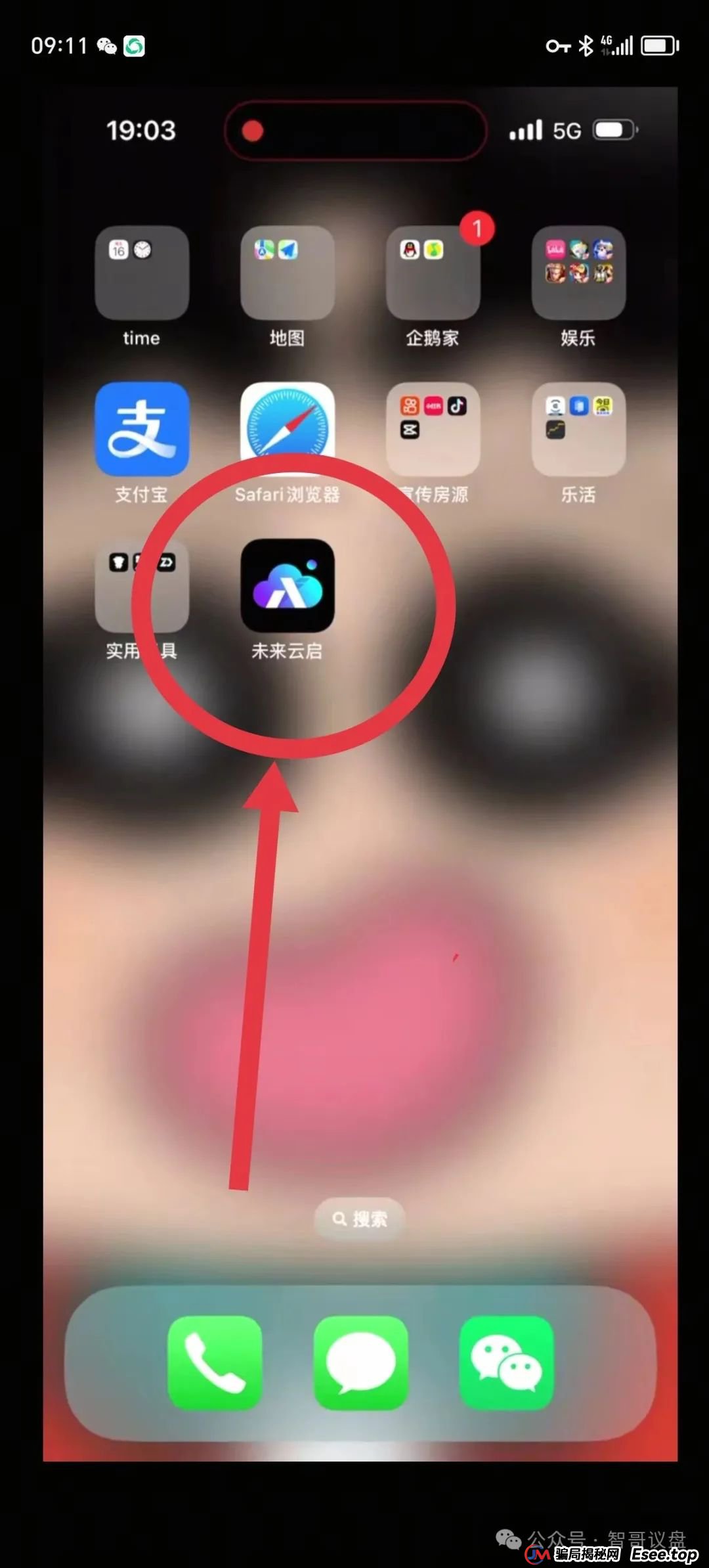 曝光 | “未来云启”数藏打着NFT外衣的骗局,本质就是一个击鼓传花的资金盘,看到的请远离!