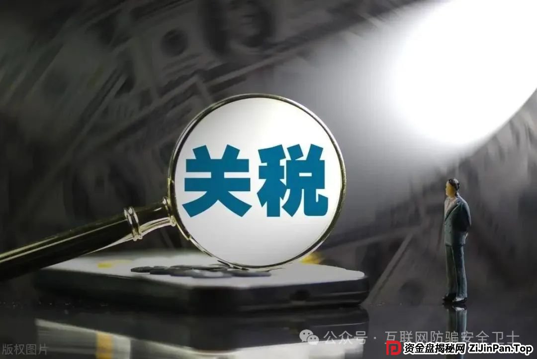 关锐保卫战平台安全吗?虚构的 “关税保卫战” APP:新型传销骗局