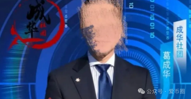 柏瑞创汇是骗局吗?成华社团股票跟单类资金盘骗局揭秘:操盘手圈钱过亿,会员3万多人,已经开始单割,即将跑路