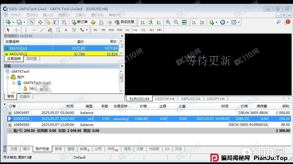 套牌黑平台GMTK的“复活”，投资者账户被冻结、网站失联！