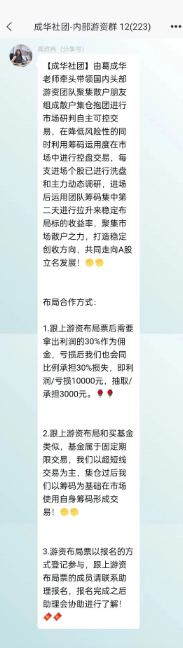 近期,一个名为"柏瑞创汇"(又称"成华社团")的股票跟单骗局正在疯狂收割投资者。 近期,一个名为"柏瑞创汇"(又称"成华社团")的股票跟单骗局正在疯狂收割投资者。