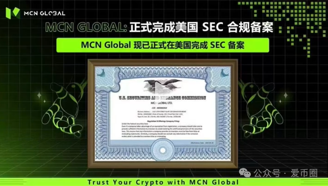 MCN Global是否是骗局？MCN Global跟单是假，其实是个资金盘骗局！