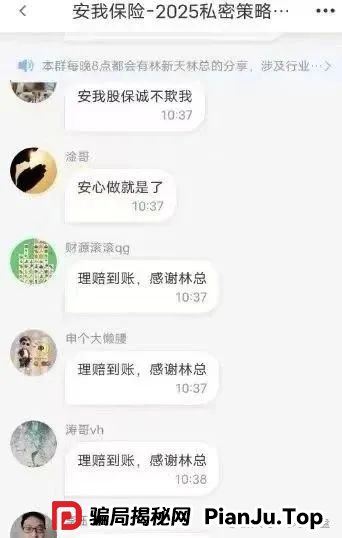 【安我股保】操盘手林新天，股票式跟单！马上崩盘跑路！！撤撤撤！