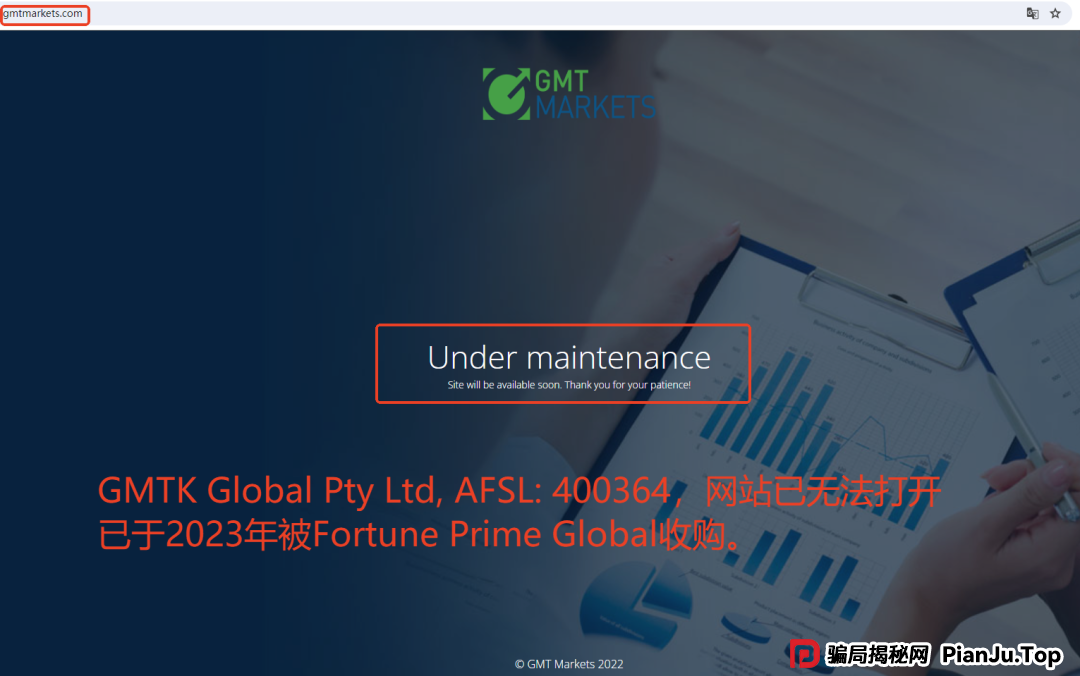 套牌黑平台GMTK的“复活”,投资者账户被冻结、网站失联! 套牌黑平台GMTK的“复活”,投资者账户被冻结、网站失联!