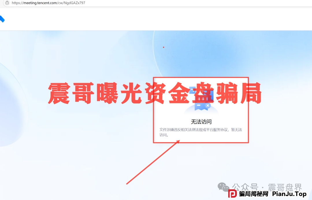 AIDAv2(艾达宝)漏洞重重,刚发澄清会议视频就涉嫌违法封禁! AIDAv2(艾达宝)漏洞重重,刚发澄清会议视频就涉嫌违法封禁!