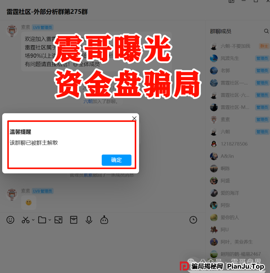 AIDAv2(艾达宝)漏洞重重,刚发澄清会议视频就涉嫌违法封禁! AIDAv2(艾达宝)漏洞重重,刚发澄清会议视频就涉嫌违法封禁!