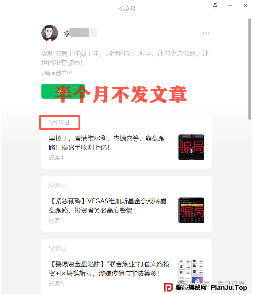 AIDAv2(艾达宝)漏洞重重,刚发澄清会议视频就涉嫌违法封禁! AIDAv2(艾达宝)漏洞重重,刚发澄清会议视频就涉嫌违法封禁!